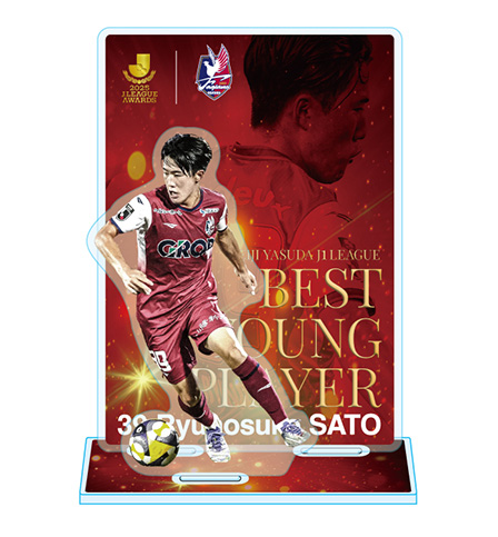 佐藤龍之介選手 ベストヤングプレーヤー賞受賞記念グッズ 販売の